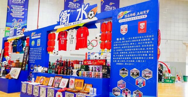 小年燃情聚承德 五超贺岁暖新春 “河北五超”星迷同乐会启幕，全明星赛蓄势待发_腾讯新闻