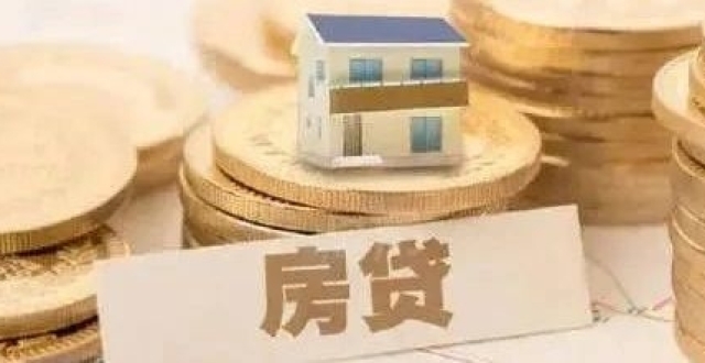 存量房贷利率10月31日前批量下调，最低可调至LPR-30基点，多家银行公告将跟进_腾讯新闻