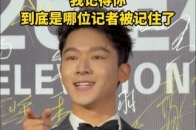 张晚意的记性真好，走红毯时现场和记者打招呼：“我记得你”，到底是哪位记者被记住了？_腾讯新闻
