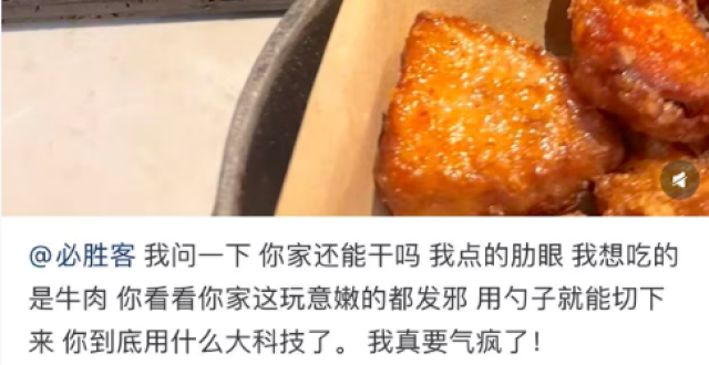 “难怪口感怪怪的……”必胜客门店被查！罗永浩发声缩略图