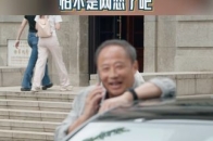 老伴脸上浮起憨笑 怕不是网恋了吧_腾讯新闻