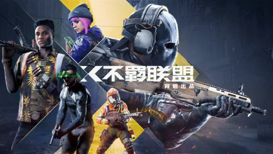 回应《不羁联盟》关服，制作人 Mark Rubin 宣布“退出游戏行业”
