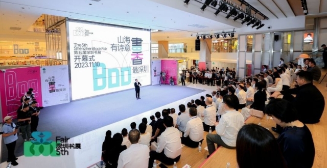 第五届深圳书展今日开幕，一起先“读”为快_腾讯新闻