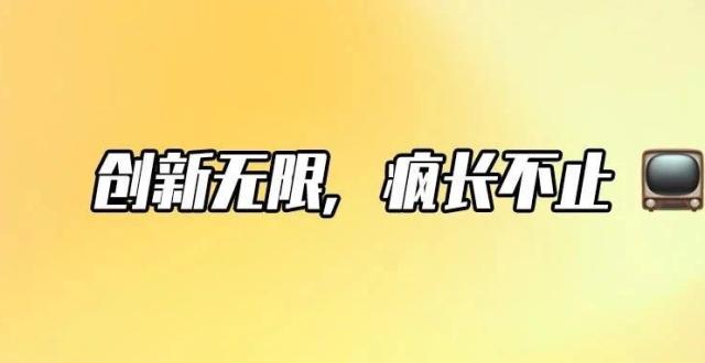 2024年短剧盘点：驶入“更高”之境｜Talk甄选02_腾讯新闻