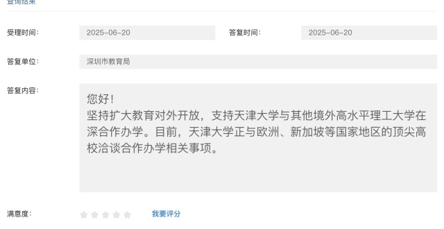 深圳这所传将停办的大学，有新进展_腾讯新闻