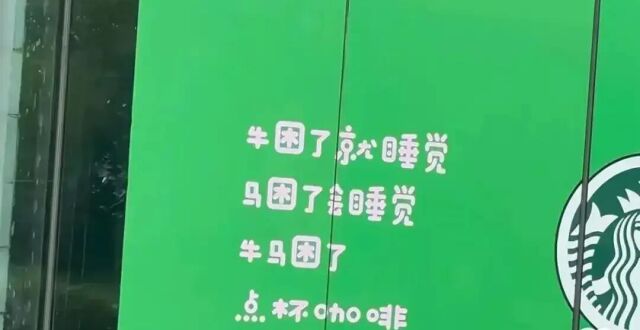 工人日报：“毒打论”广告翻车，玩梗有底线，真诚才是必杀技_腾讯新闻