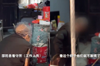 93岁周某某强奸幼女被判15年！始终未被收押：已无法自主行走_腾讯新闻