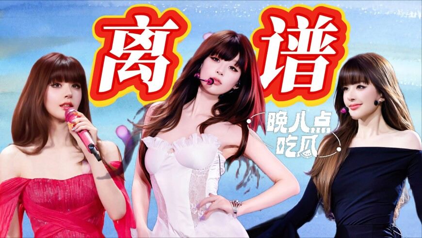 赵露思澳门演唱会收官半月，被曝多套礼服被偷，价值上百万不翼而飞