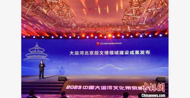 北京近三年在运河沿线实施229项文物保护工程_腾讯新闻