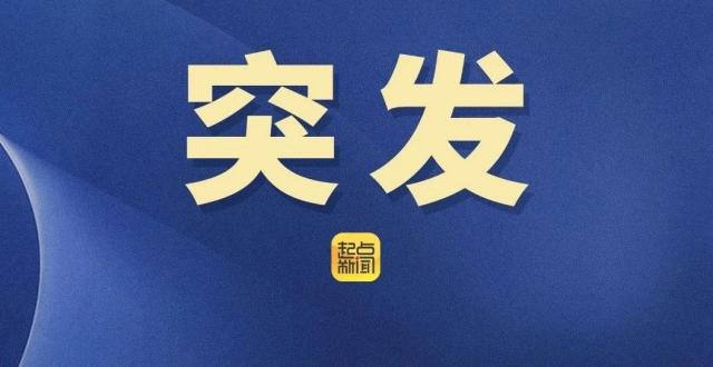 刚刚！四川地震！_腾讯新闻