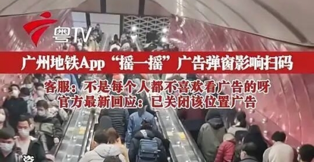 恶心人的“摇一摇”跳转，终于被严打了!_腾讯新闻