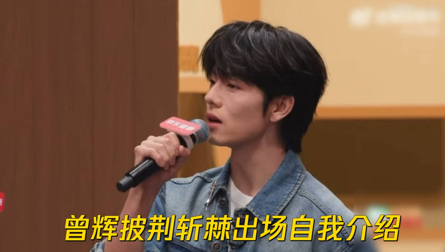 短剧演员曾辉亮相披哥，携韩雨彤同台发言谦逊又大方丨披荆斩棘