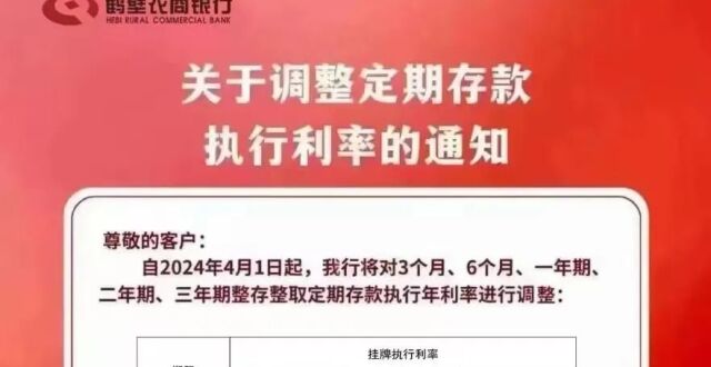 又降了！多地银行调降存款利率：一年期、二年期利率调降幅度大_腾讯新闻