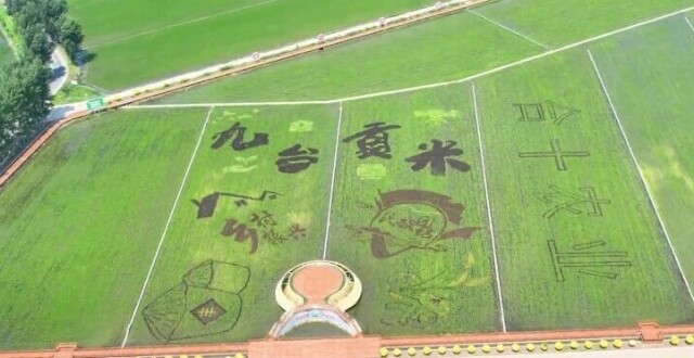 “千万工程” 万千蝶变｜从“百村示范”到“千村美丽”，吉林长春九台区擦亮乡村振兴底色_腾讯新闻