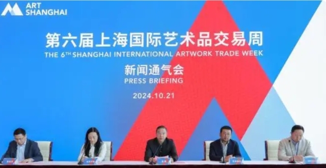 第六届上海国际艺术品交易周下月举办，艺术品交易将迈入全球瞩目的“上海时间”_腾讯新闻