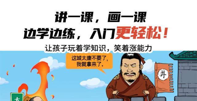 孩子学历史必备！混知教你如何玩转《漫画中国史》_腾讯新闻