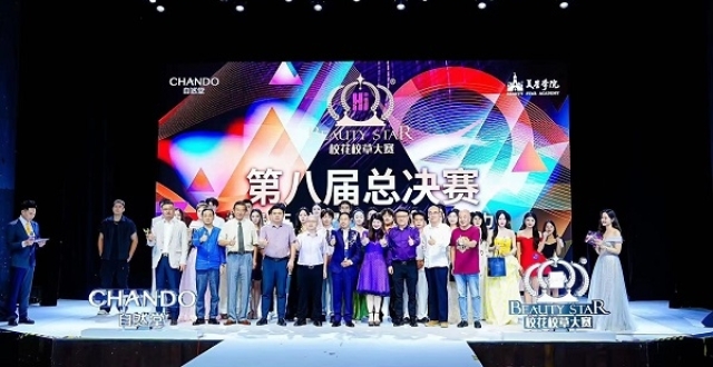 科技引领智美 自然堂大学生智美文化节在沪举办_腾讯新闻