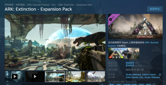 《方舟：生存进化》DLC“ARK：Extinction”今日上架_腾讯新闻