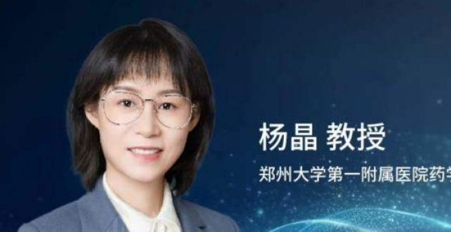 杨晶教授：TDM指导下的多黏菌素B精准用药_腾讯新闻