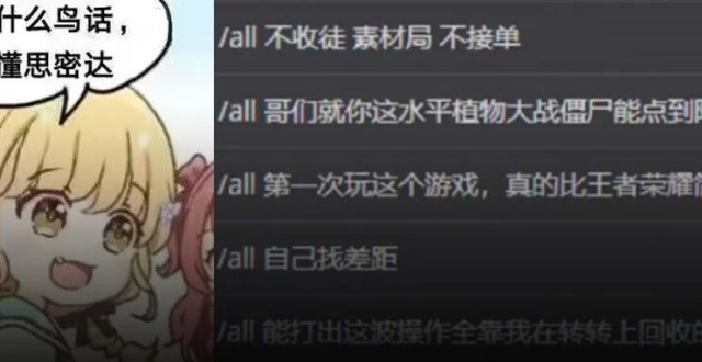为什么攻击力不如“？”的“收徒”，会成为游戏圈的顶级嘲讽？_腾讯新闻