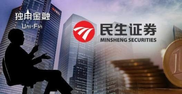 民生证券董事长定了！国联证券前途明朗？_腾讯新闻
