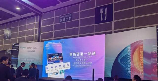 智能亚运亮相2023年香港国际创科展_腾讯新闻