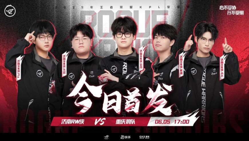 KPL也整怀旧服？RW夏季赛首秀BP套路老土：狼队零封不费吹灰之力