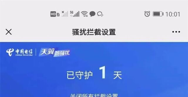警方紧急提醒：快关闭手机这个功能！_腾讯新闻