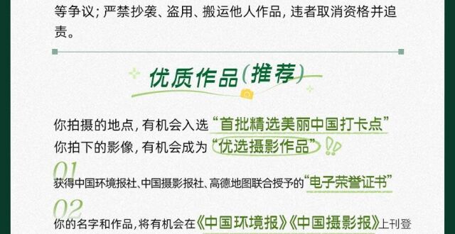 美丽中国怎么打卡？1分钟看懂参与方式_腾讯新闻