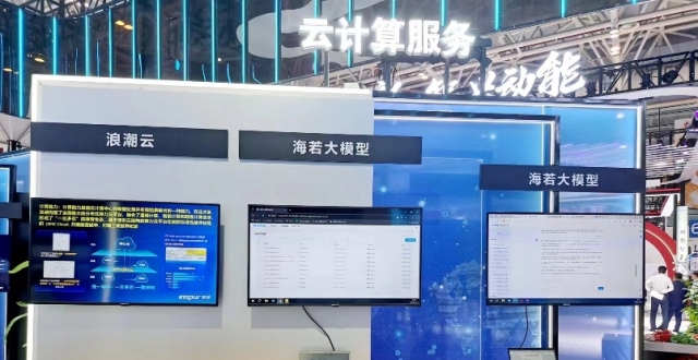 数字中国上的浪潮新品丨浪潮云发布三大成果_腾讯新闻