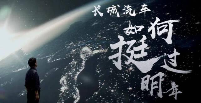 长城汽车，有了性格_腾讯新闻