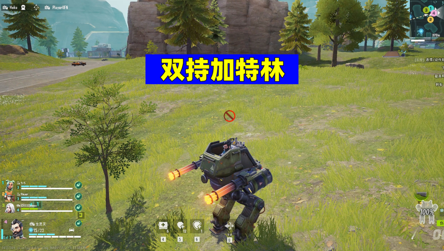 远光84:双持加特林!这样的载具你怕不怕?