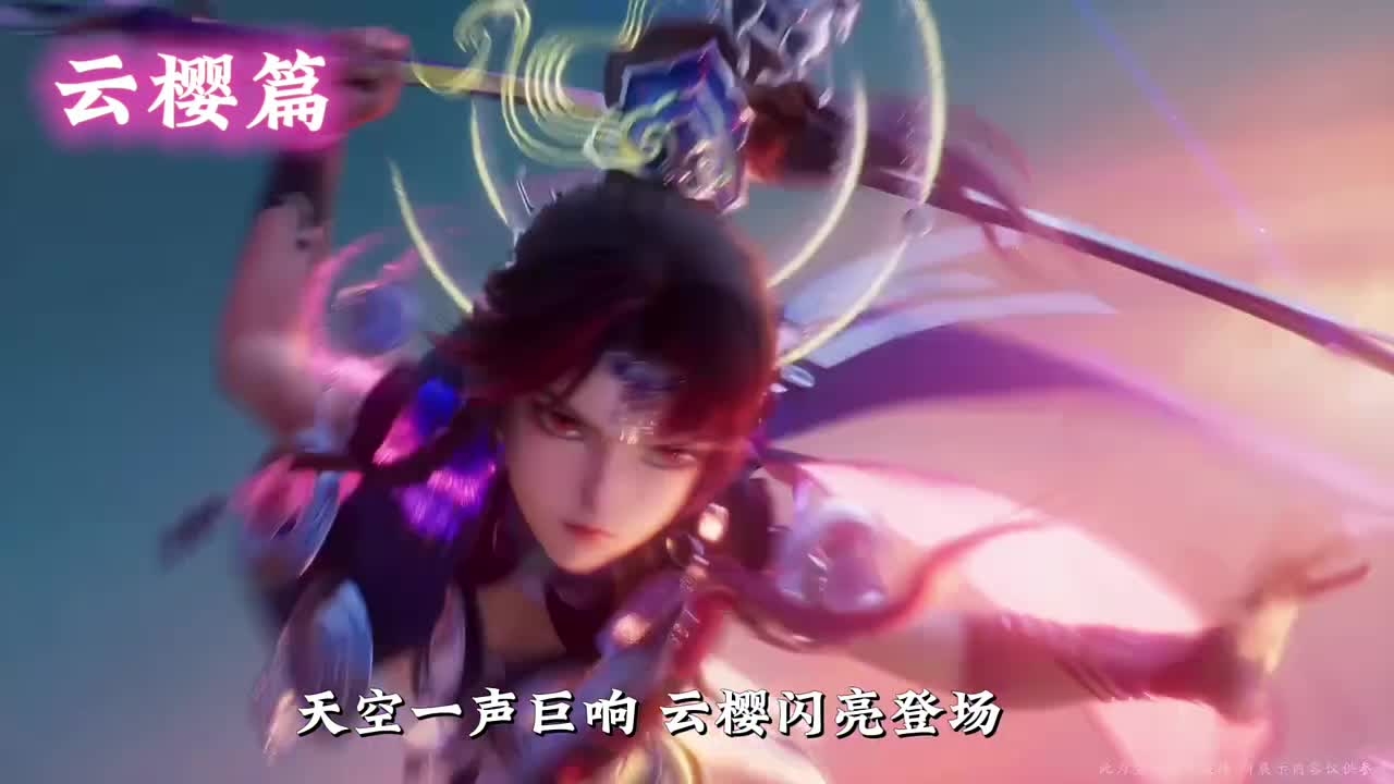 王者荣耀：云樱篇Cg 怎能一句英姿飒爽了的_腾讯新闻