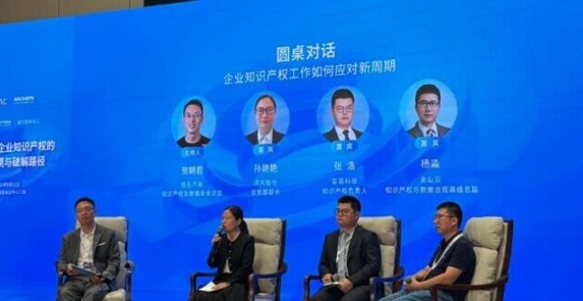 业界热议变局时代企业知识产权现实困境 企业代表：大法务架构中IP与数据合规相交融是大趋势_腾讯新闻