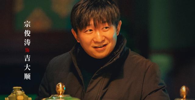 《漂白》：吉大顺如何谋取新身份？“干中学”的“别样追求”！_腾讯新闻