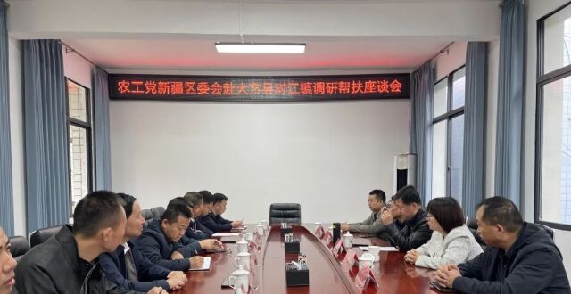 农工党新疆区委会到大方县开展帮扶活动_腾讯新闻