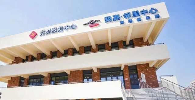 全区最大邻里中心，今日启用！_腾讯新闻