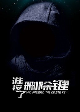 団鬼六人妻~悦缚之宴