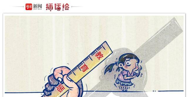插话绘｜老师体罚学生反被多位家长安慰？体罚不是“尽心尽责”_腾讯新闻