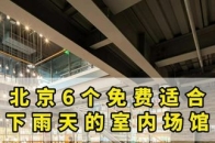 周末去哪玩_腾讯新闻