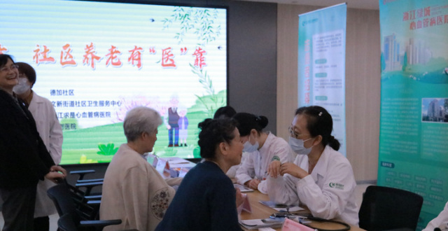 医康养结合 这个社区养老有“医”靠_腾讯新闻