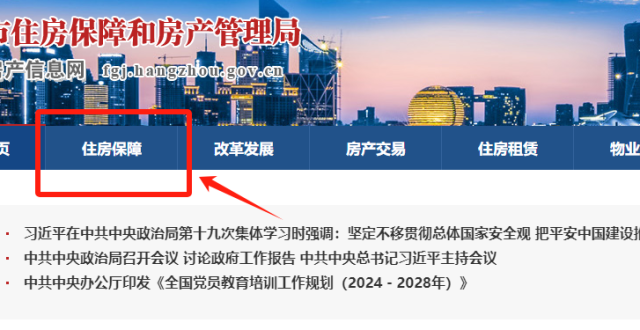 1440/2700/2880元...杭州公租房货币补贴申请指南！_腾讯新闻