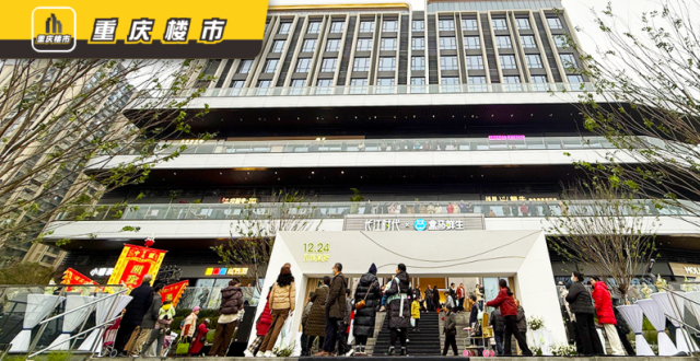 人气爆棚！从长久沉寂到开业，重庆巴滨路知名商业体迎来新生_腾讯新闻