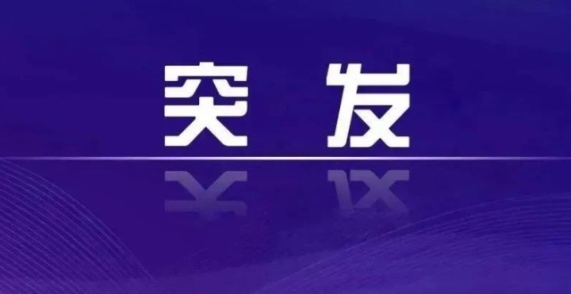 农行突发！杨志刚被查_腾讯新闻