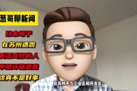 日本母子在苏州遇袭，喊话叫好的人，不是坏就是蠢_腾讯新闻