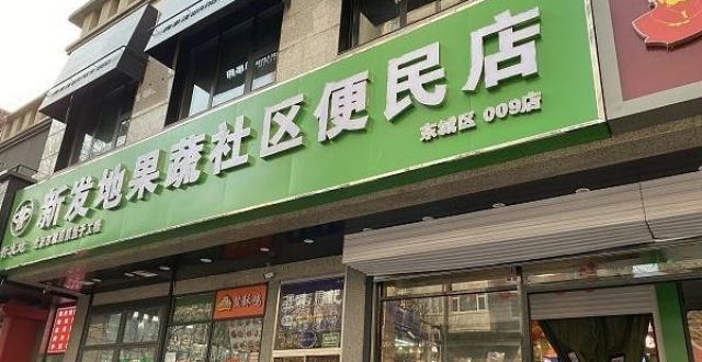把社区服务送到“家门口”_腾讯新闻