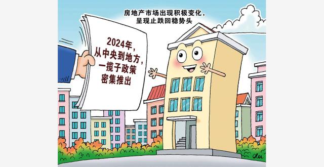 瞭望 | 房地产回稳加速构建新模式_腾讯新闻