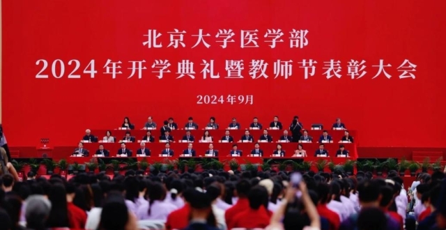 北大常务副校长、医学部主任乔杰寄语新生：望你们时刻铭记医学是爱的传递_腾讯新闻