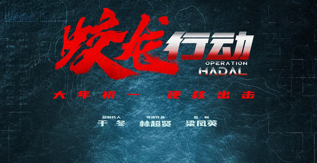 影评丨《蛟龙行动》_腾讯新闻