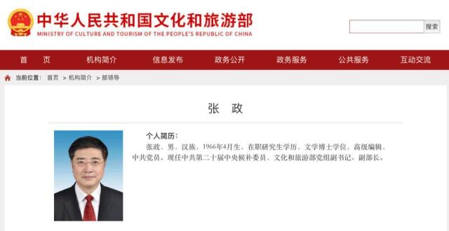 央视前主持人张政履新文旅部副部长，曾主持《新闻联播》、央视春晚_腾讯新闻